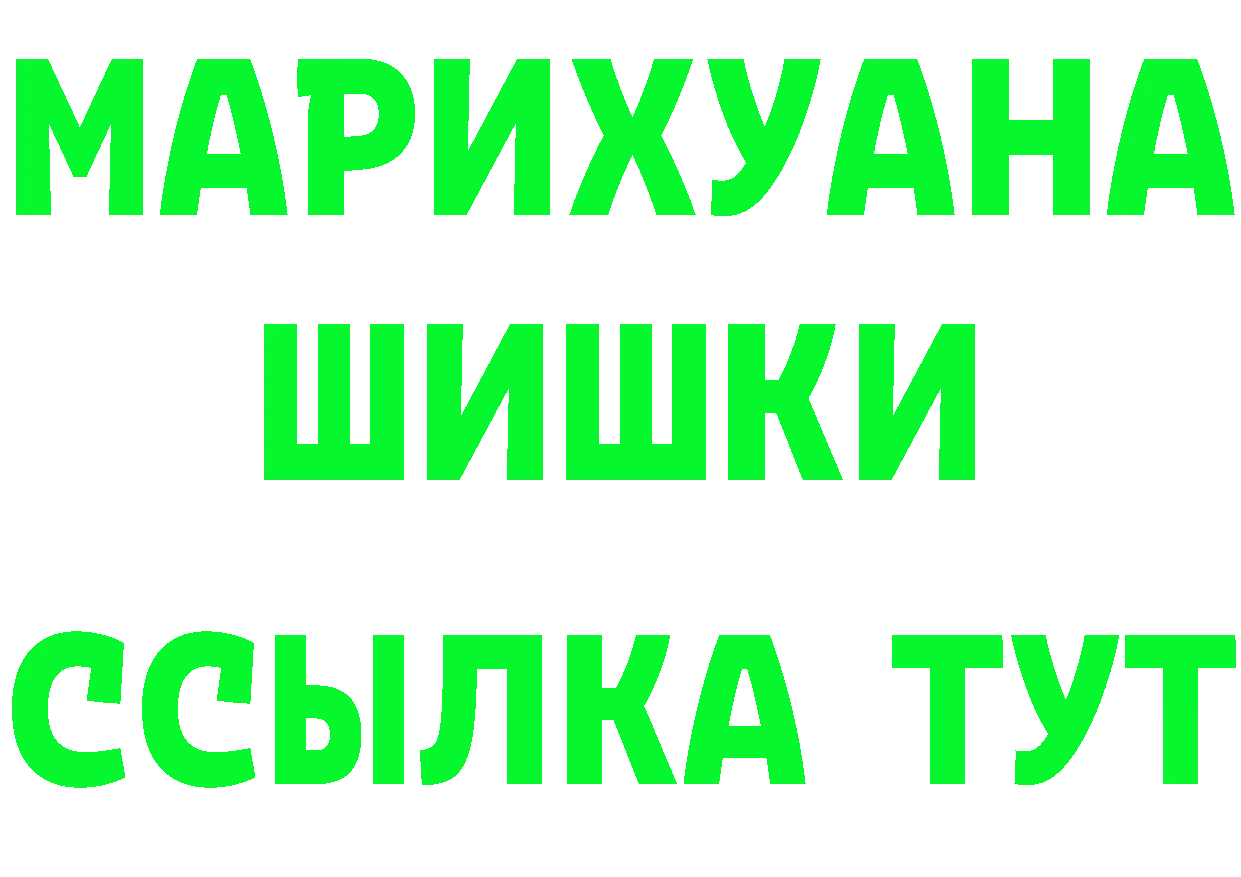 БУТИРАТ бутандиол ТОР даркнет OMG Краснознаменск